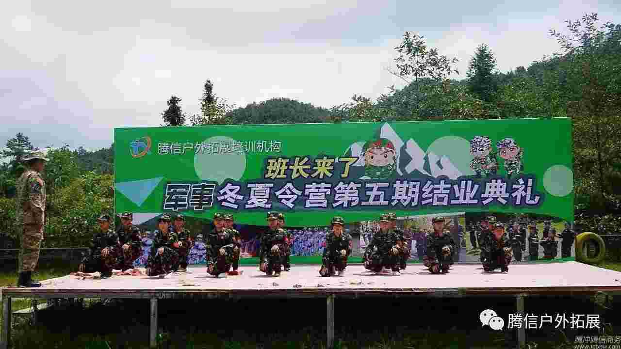 班長(zhǎng)來了軍事夏令營(yíng)第四、第五期圓滿結(jié)營(yíng)